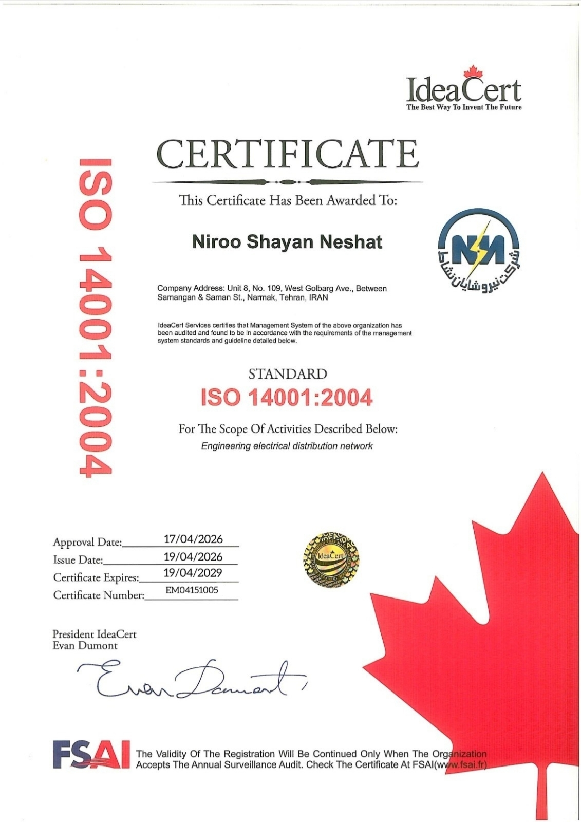 گواهینامه ISO 14001:2004 شرکت نیرو شایان نشاط